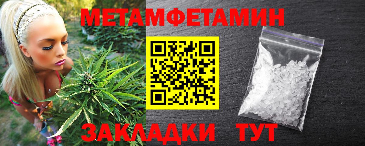 Павловский Посад  Amphetamine Розовый  Вход с VPN 