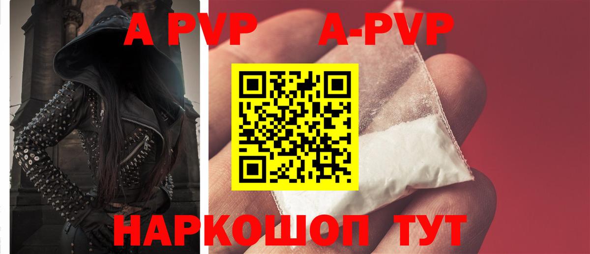 APVP СК КРИС  Вход с VPN  Павловский Посад  Alfa_PVP крисы CK  Alpha-PVP Соль 