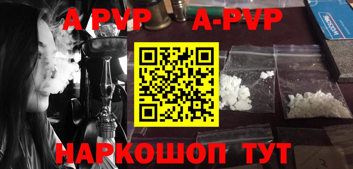 Alpha-PVP крисы CK Павловский Посад