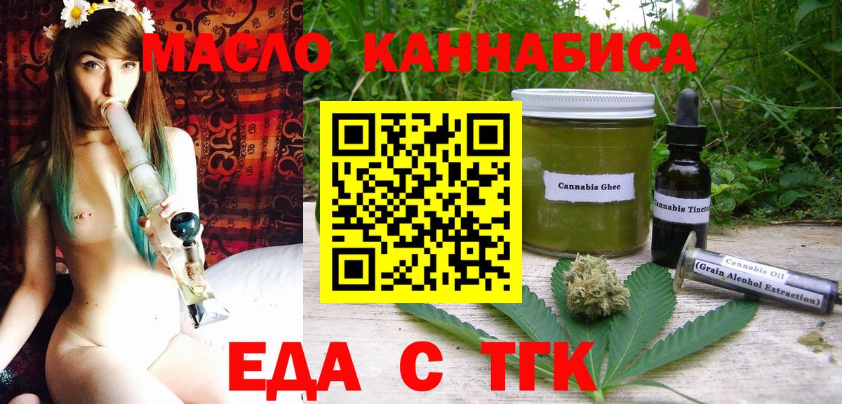 Павловский Посад  Печенье с ТГК конопля  Вход с VPN 