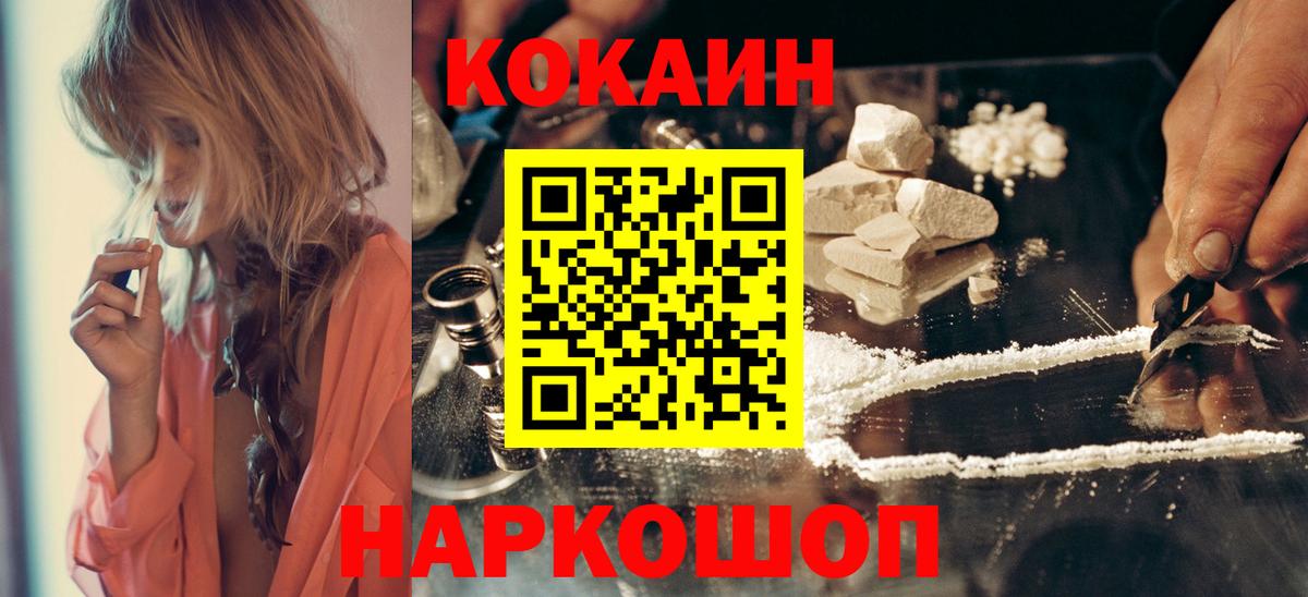 Кокаин Перу Павловский Посад