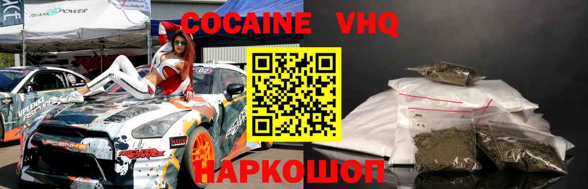 КОКАИН Боливия  Cocaine Колумбийский  Вход с VPN  Кокаин  наркошоп  Павловский Посад 