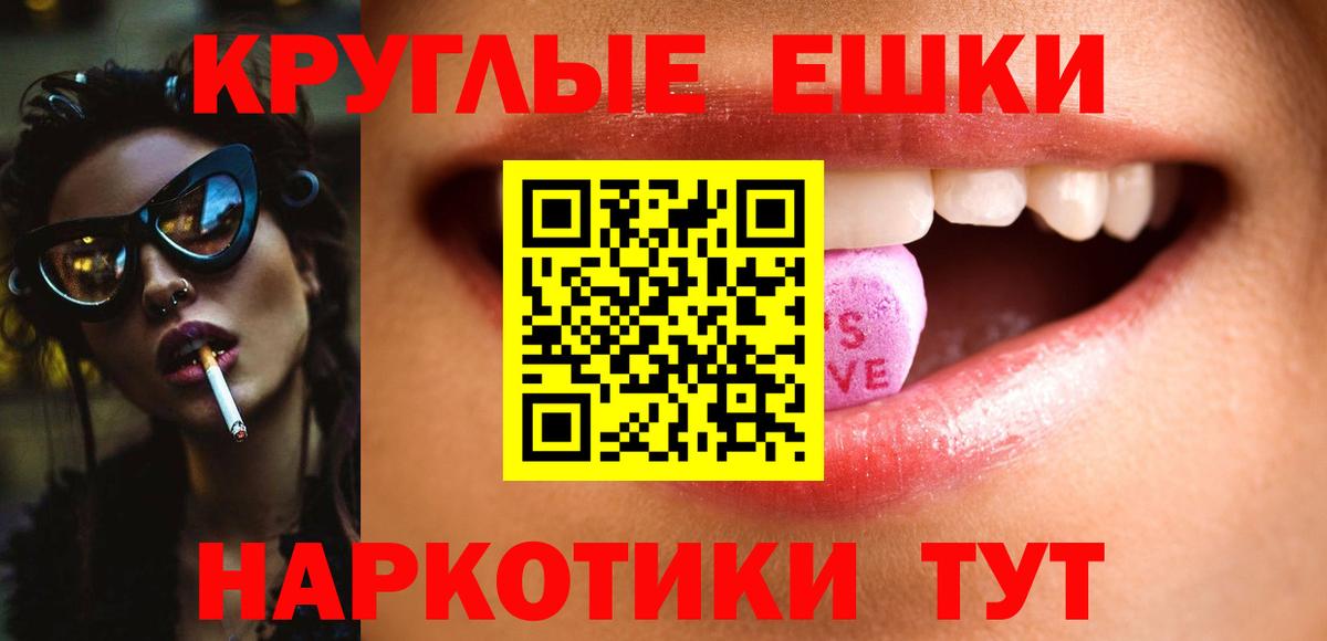 Павловский Посад  ЭКСТАЗИ 300 mg  Экстази  Вход с VPN 