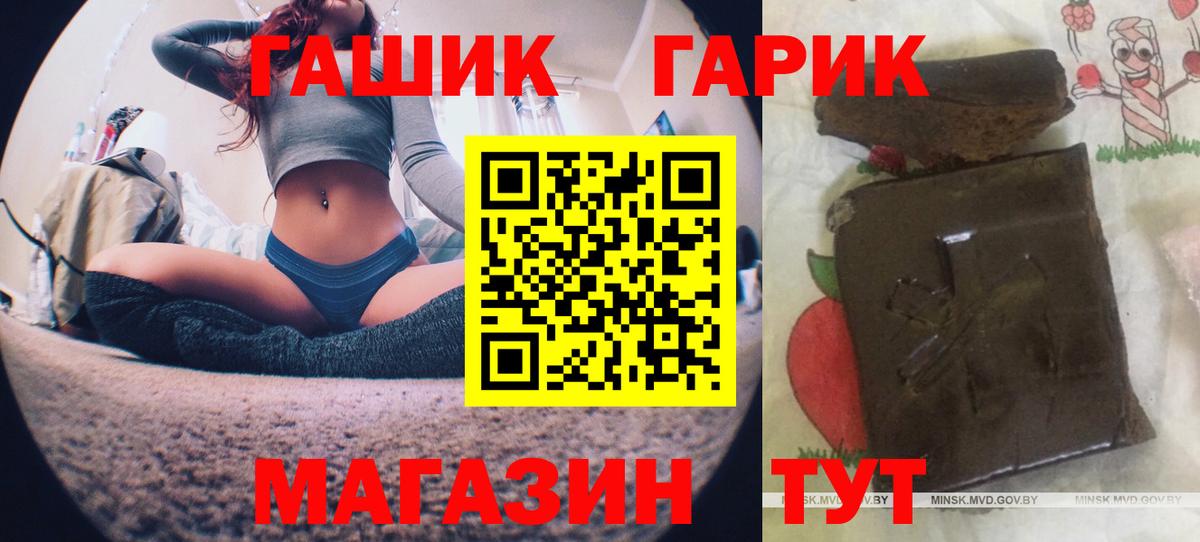 ГАШ гарик  Гашиш Ice-O-Lator  Павловский Посад  Вход с VPN 