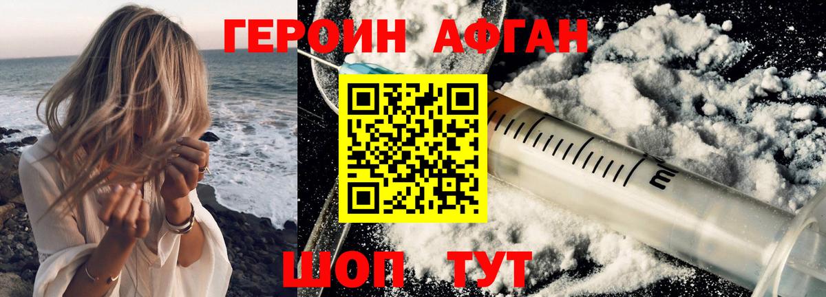 ГЕРОИН Heroin  Вход с VPN  Героин  Павловский Посад 