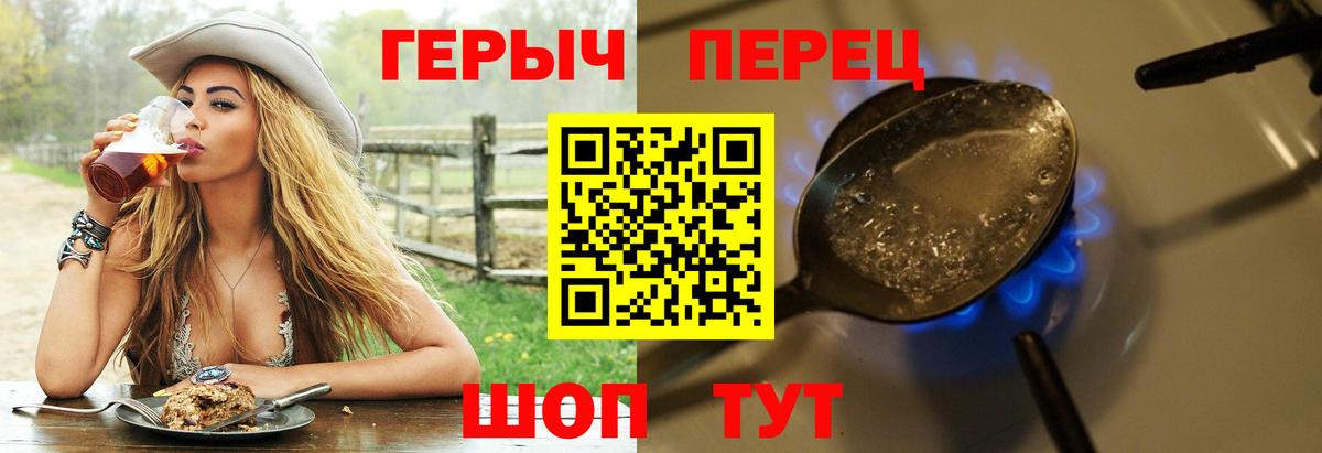 ГЕРОИН гречка Павловский Посад