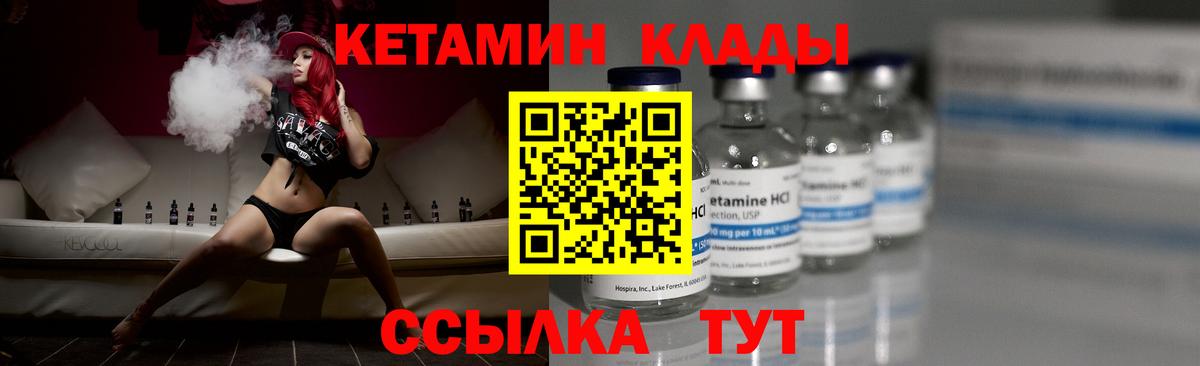 Павловский Посад  КЕТАМИН ketamine  КЕТАМИН ketamine  Вход с VPN 