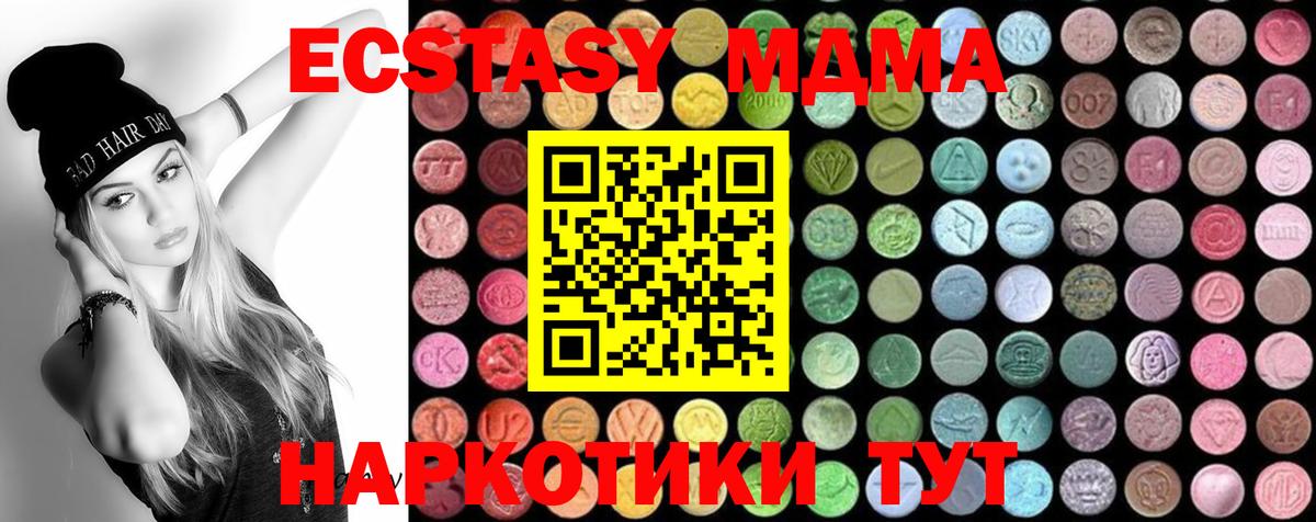 Павловский Посад  МДМА кристаллы  Вход с VPN  MDMA  MDMA молли 