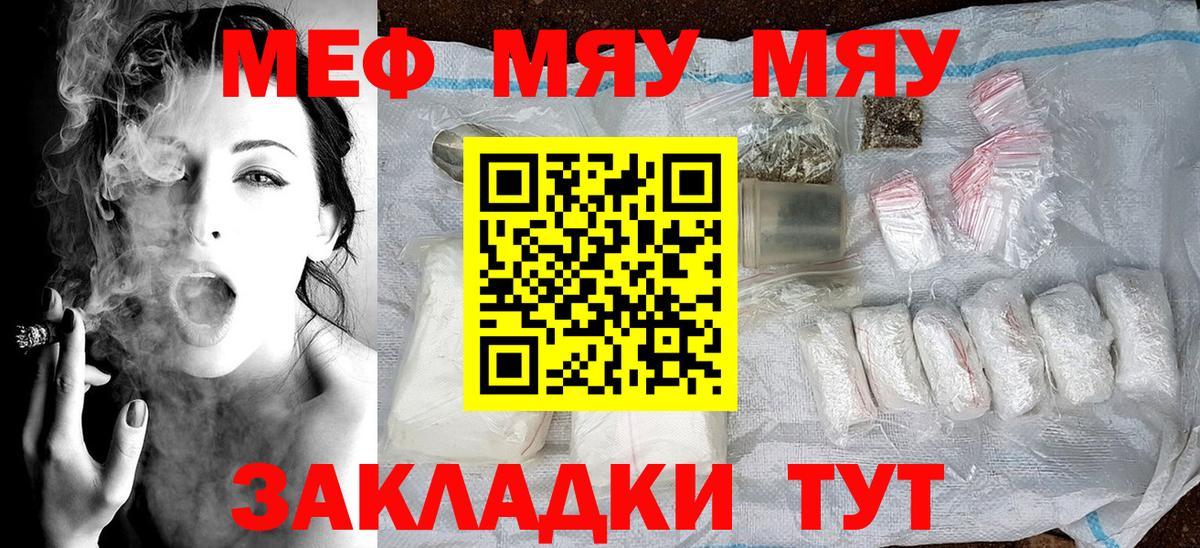 Меф Павловский Посад