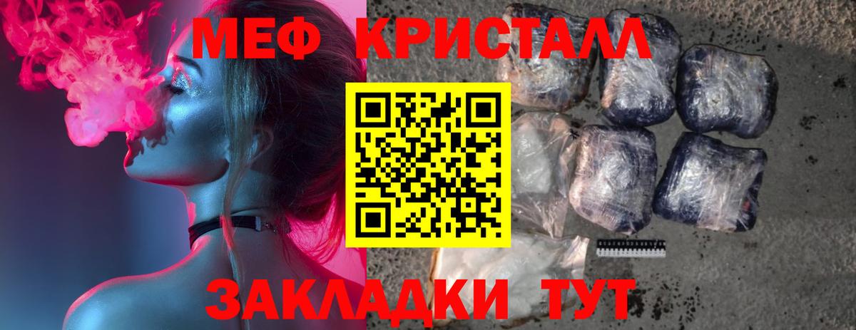 МЯУ-МЯУ  Вход с VPN  МЯУ-МЯУ  Меф мяу мяу  Мефедрон мука  Павловский Посад 