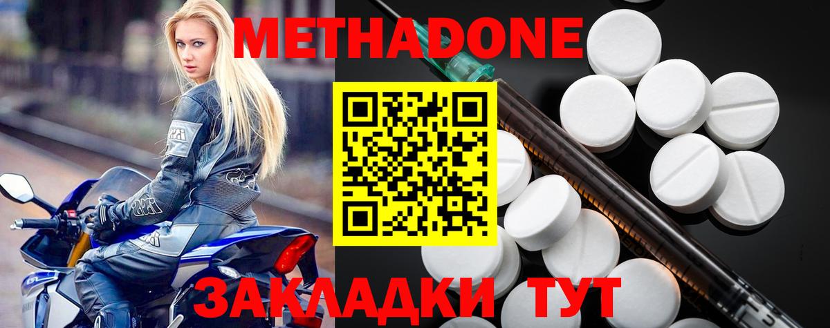 Метадон VHQ Павловский Посад