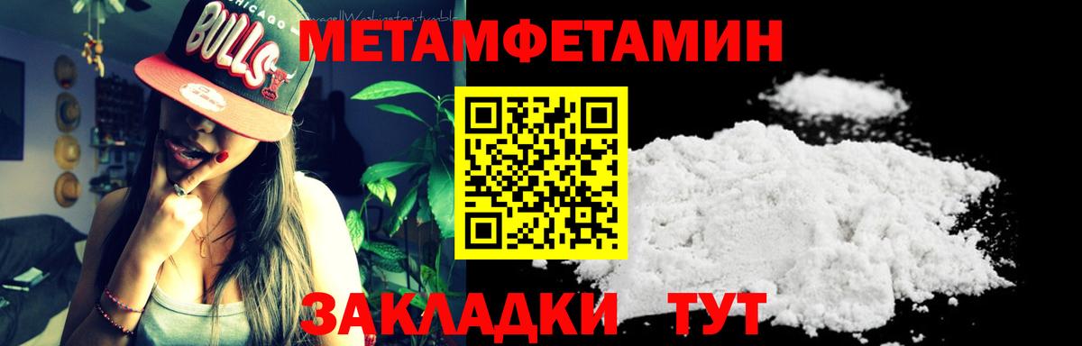 Первитин Methamphetamine Павловский Посад
