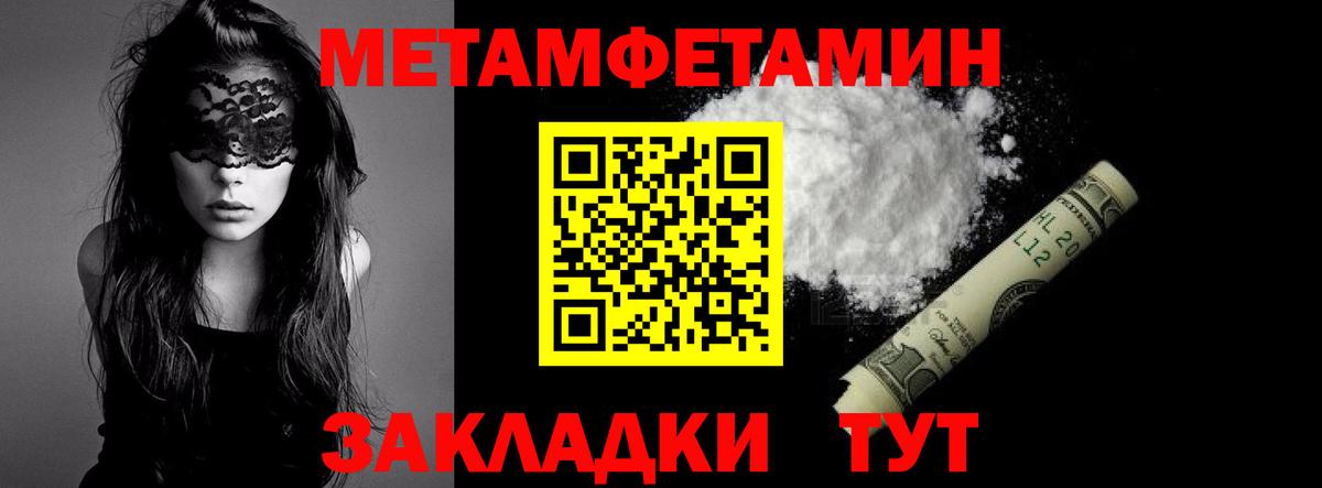 Павловский Посад  Первитин Декстрометамфетамин 99.9%  Вход с VPN  Первитин Декстрометамфетамин 99.9% 